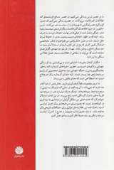 بگذار آشغال بخورند